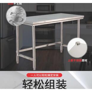 单层不锈钢工作台厨房操作台灶台架一层打荷台饭店切菜桌打包装 台