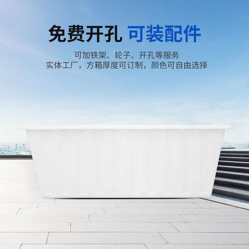 厂家现货塑料周转箱长方形加厚储水桶可打孔PE塑料水箱