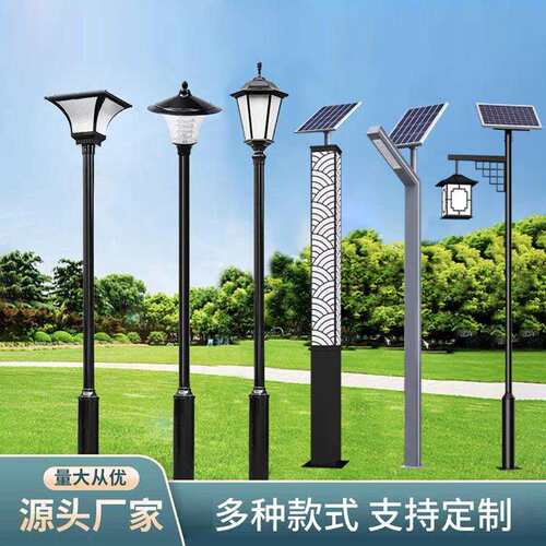 庭院灯头太阳能庭院灯户外灯花园别墅小区道路高杆3米室外led路灯