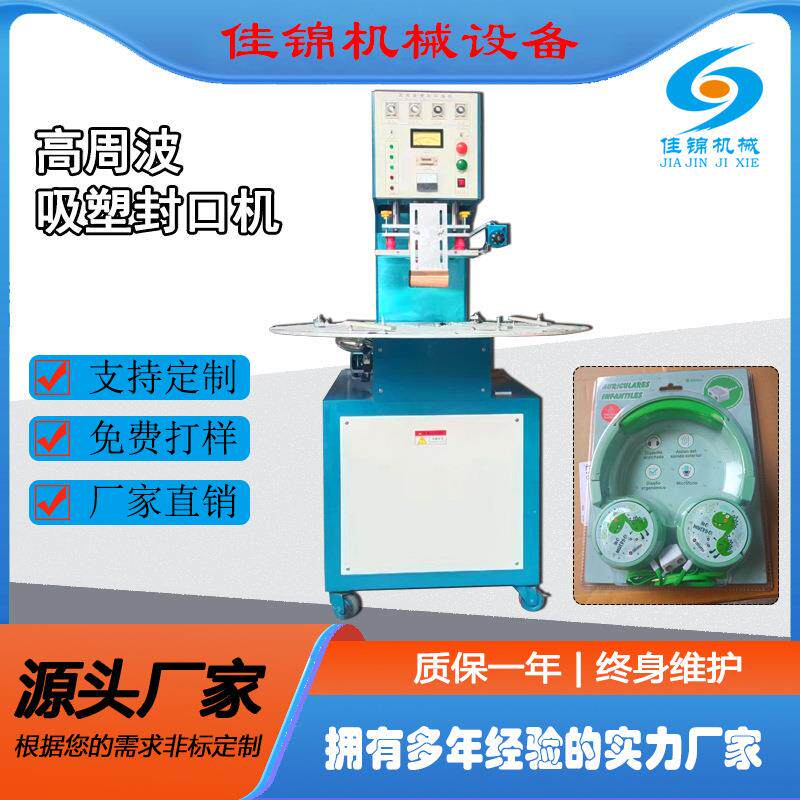 单头圆盘高周波塑胶熔接机高频吸塑包装机高周波热压机热封机