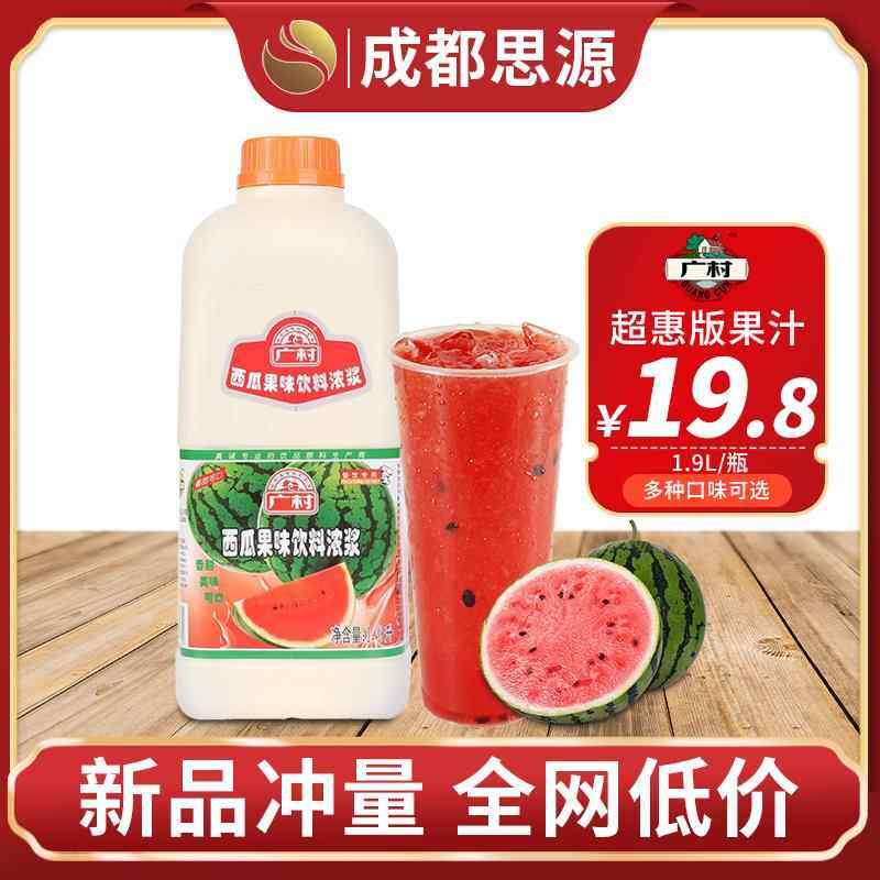 广村超惠版浓缩果汁1.9L 金桔柠檬汁果味浓浆奶茶商用浓缩果汁,咖啡/麦片/冲饮,纯果蔬汁/纯果汁,淘宝优惠券,粉丝福利购,淘宝优惠卷