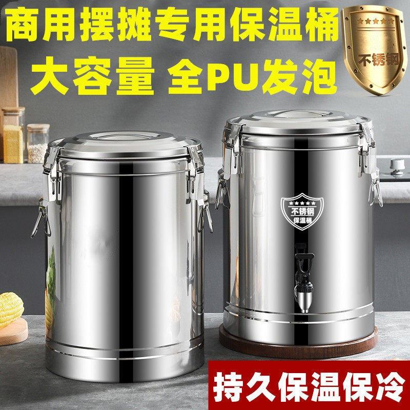 特厚不锈钢保温桶商用大容量饭桶汤粥桶豆浆摆摊冰桶保温箱冰粉桶