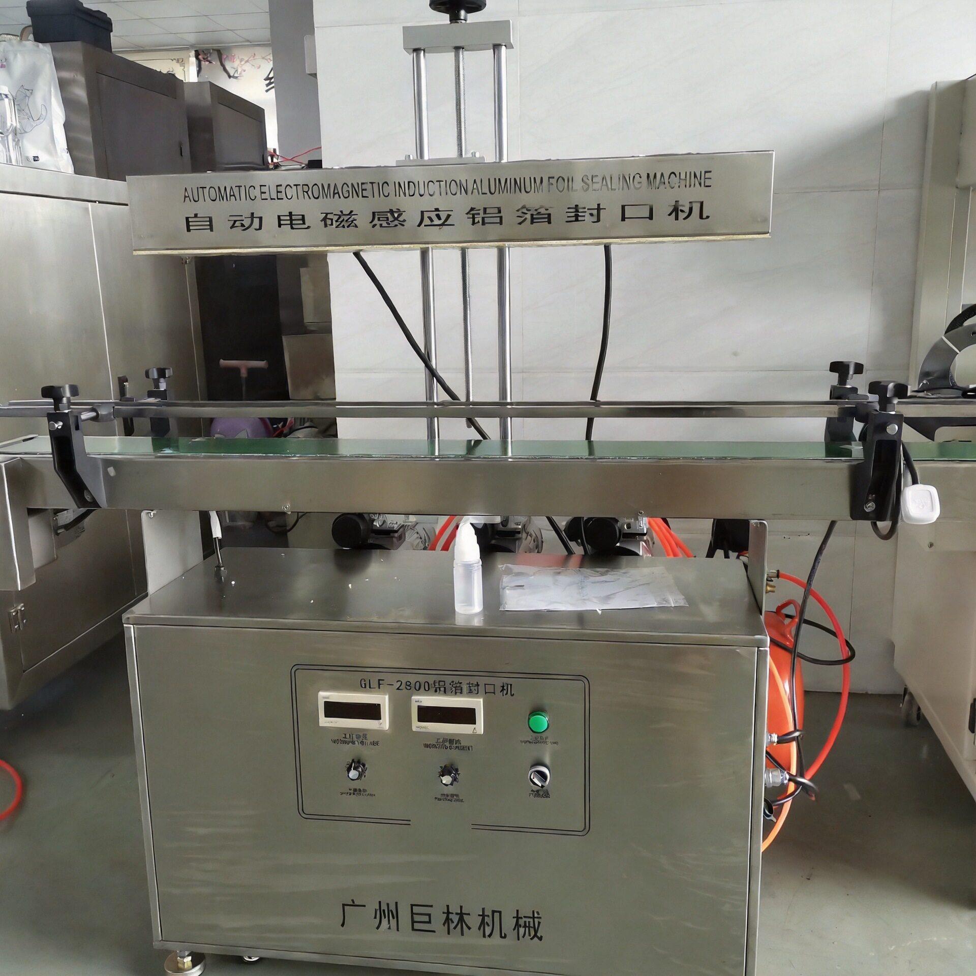 GLF2800全自动感应铝箔封口机品化妆品封口机厂家现货供应人气