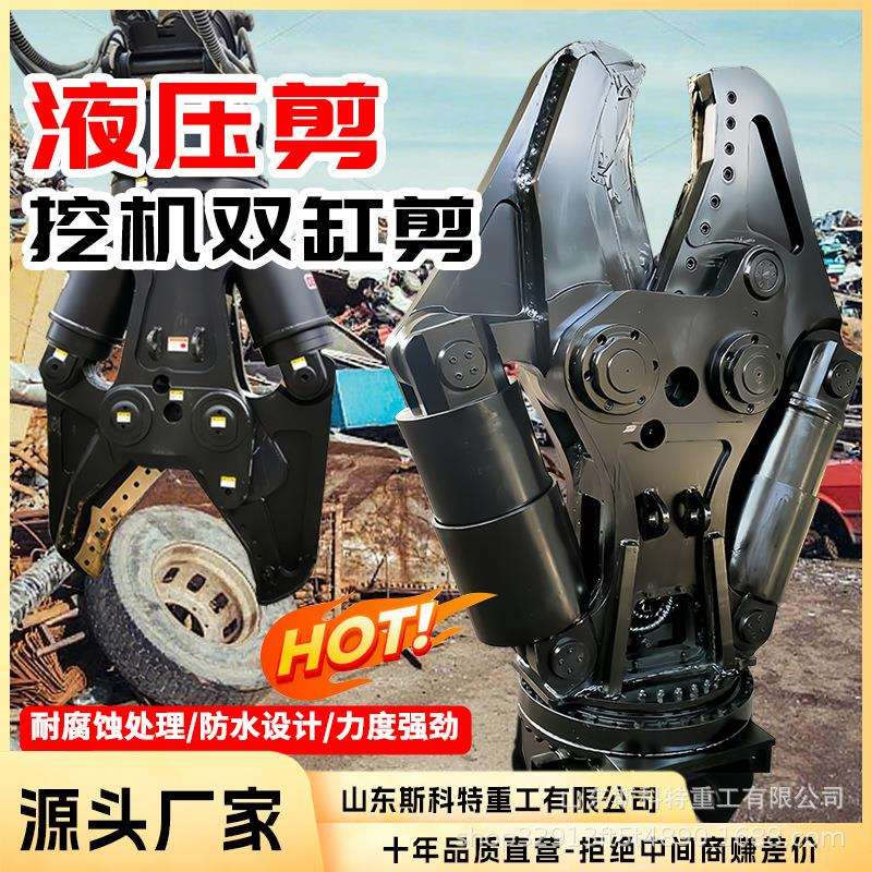 360度旋转拆车剪 挖机属具液压剪 钢筋废铁大力剪混凝土剪断机