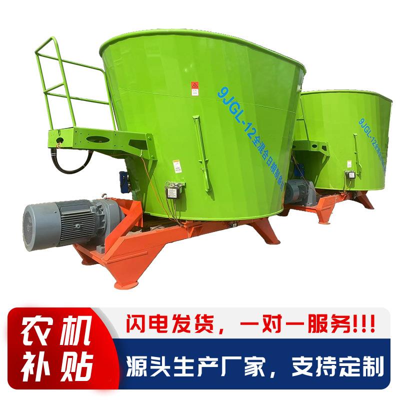 全混合日粮搅拌机tmr饲料搅拌机农机补贴油电两用全日粮制备机