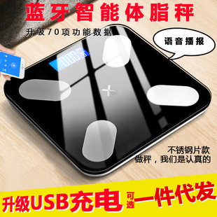 智能电子蓝牙秤光能可充电语音体脂人体电子称APP体重秤品质