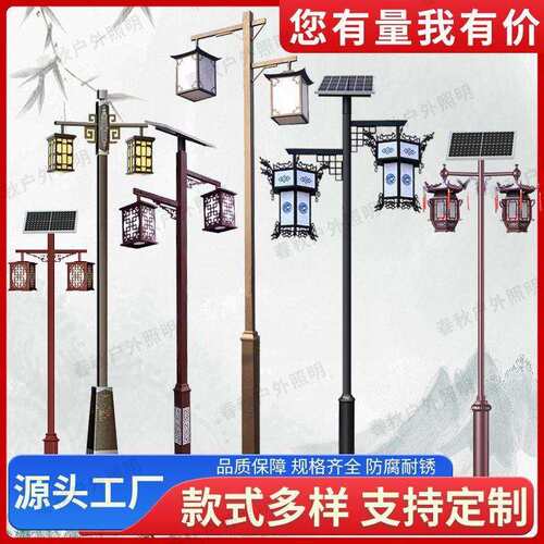 led太阳能灯中式仿古景观庭院灯3米户外防水花园别墅景区双头路灯