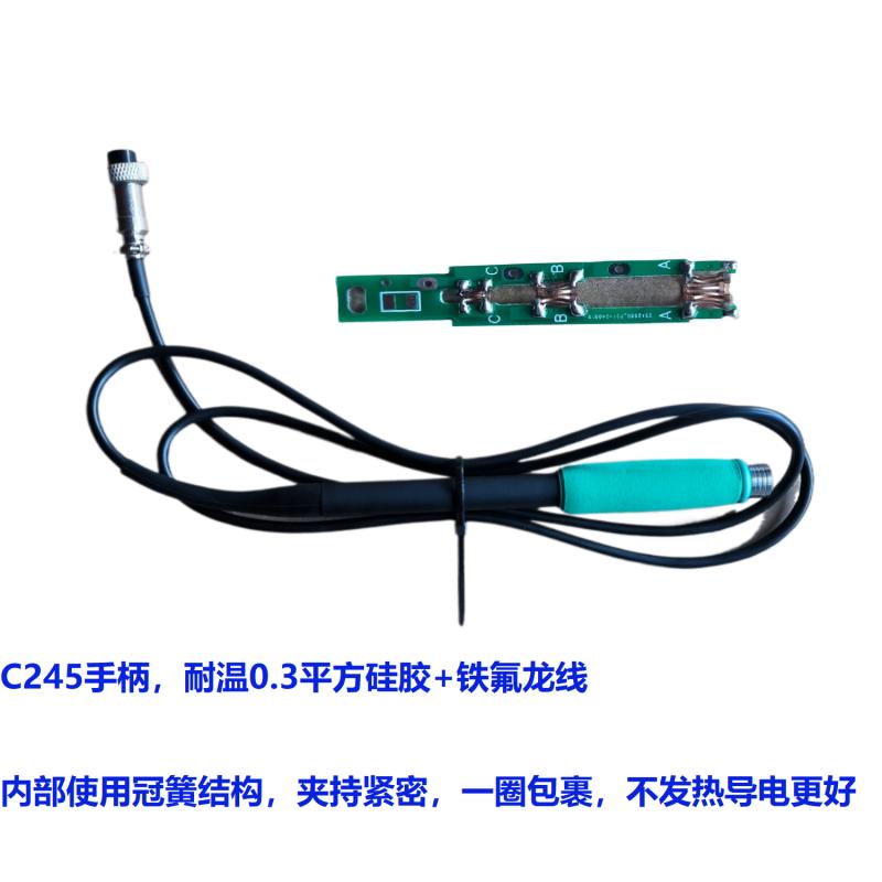 C245手柄 C210手柄，245焊台手柄，210焊台手柄  烙铁手柄