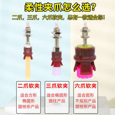 注塑机气动硅胶真空吸盘软指抓手2爪3爪6爪机械手软夹柔性夹爪