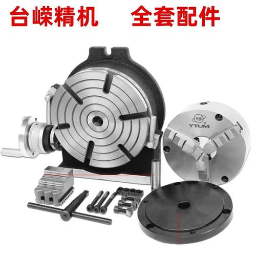 HV250立卧两用分度盘TSL回转工作台配200三爪卡盘铣床手动分度头