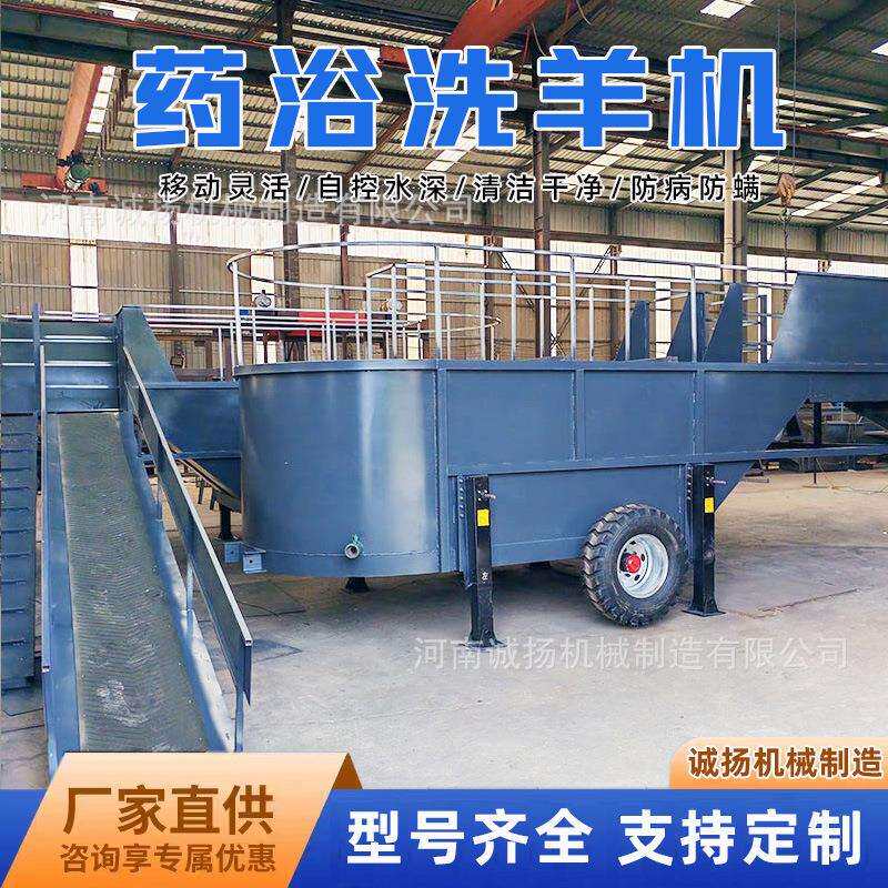 机动牵引式U型药浴通道洗羊机宽度小于羊只身长防止羊只倒转逆行