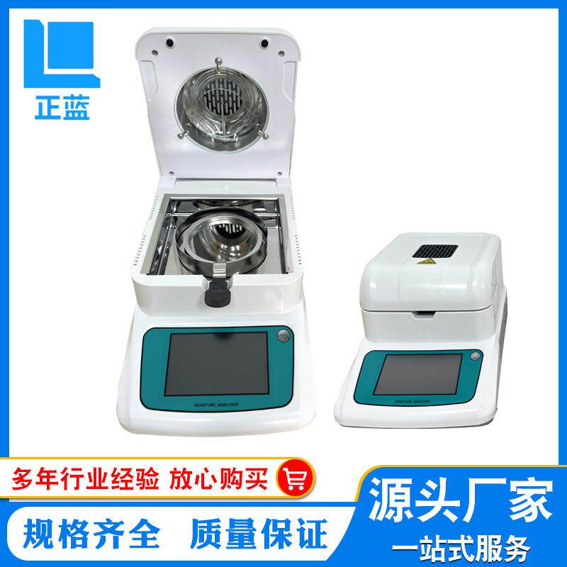 传感器水份仪塑胶颗粒水份仪微量水分测定仪水份测试仪