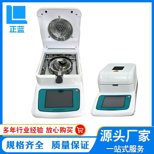 传感器水份仪塑胶颗粒水份仪微量水分测定仪水份测试仪