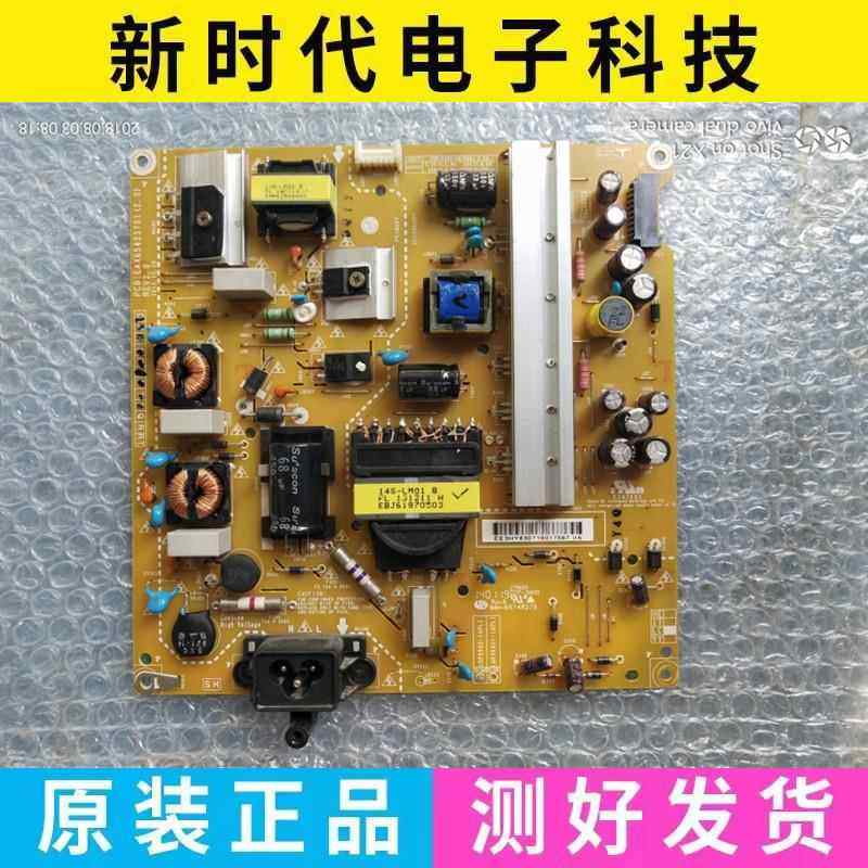 原装LG 42LB5610-CD/LY320C-CA电源板EAX65423701 LGP3942-14PL1