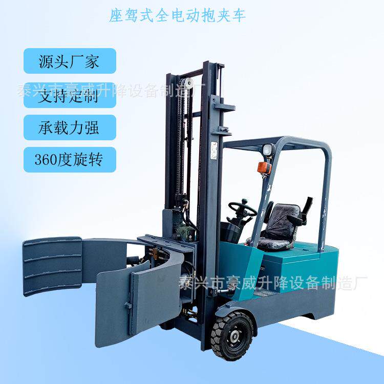 供应四轮全自动座驾式夹抱机方型圆型电动抱夹升降翻转装卸车