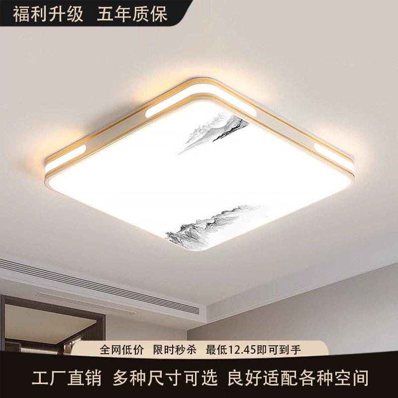 led正方形卧室灯超亮客厅吸顶灯简约现2026年新款餐厅主卧灯具