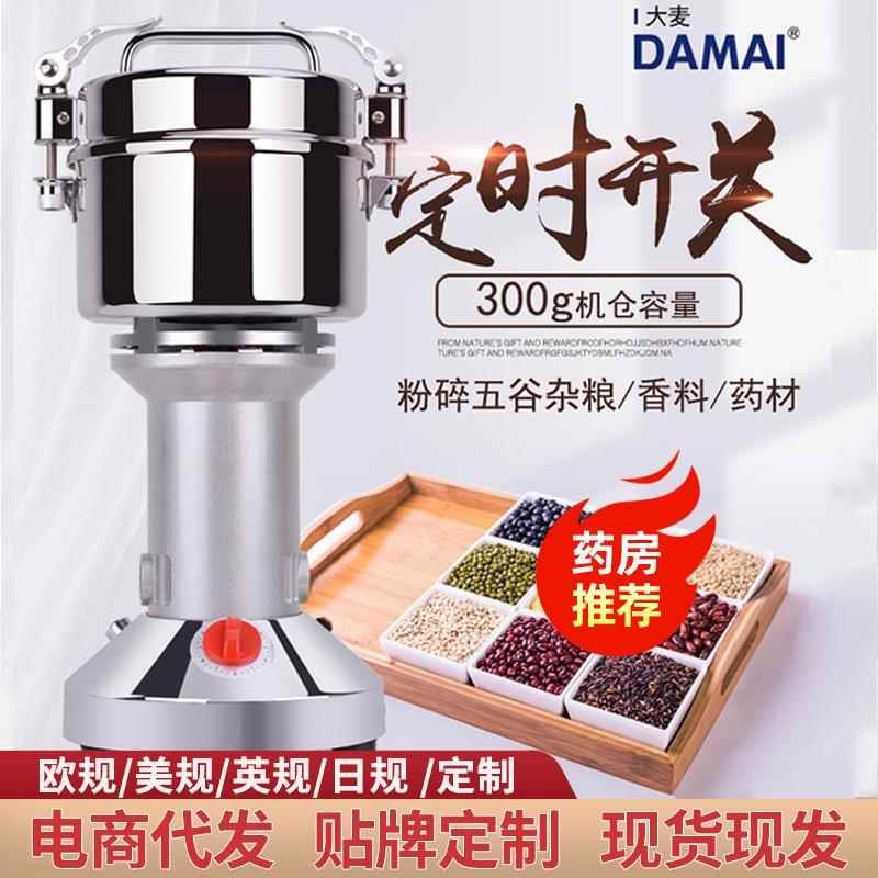 DAAI大麦家用粉碎机不锈钢超细粉碎机五谷杂粮磨粉机中药研磨机