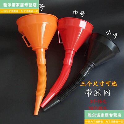 漏斗排水管接漏水神器弯管加水带软管大口 宽口家用多用途加油