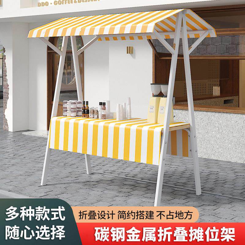 铁艺摊位展示架折叠桌子网红集市夜市促销移动花车奶茶专用摆摊棚