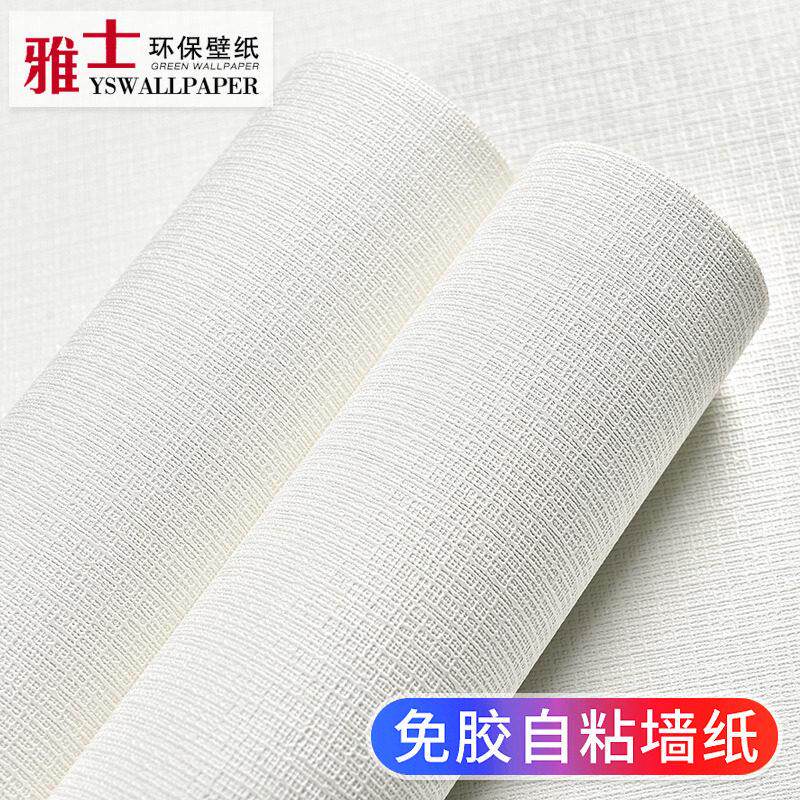 亚麻布纹自粘墙纸自带背胶加厚墙贴纸家用卧室防水防潮自黏贴壁纸