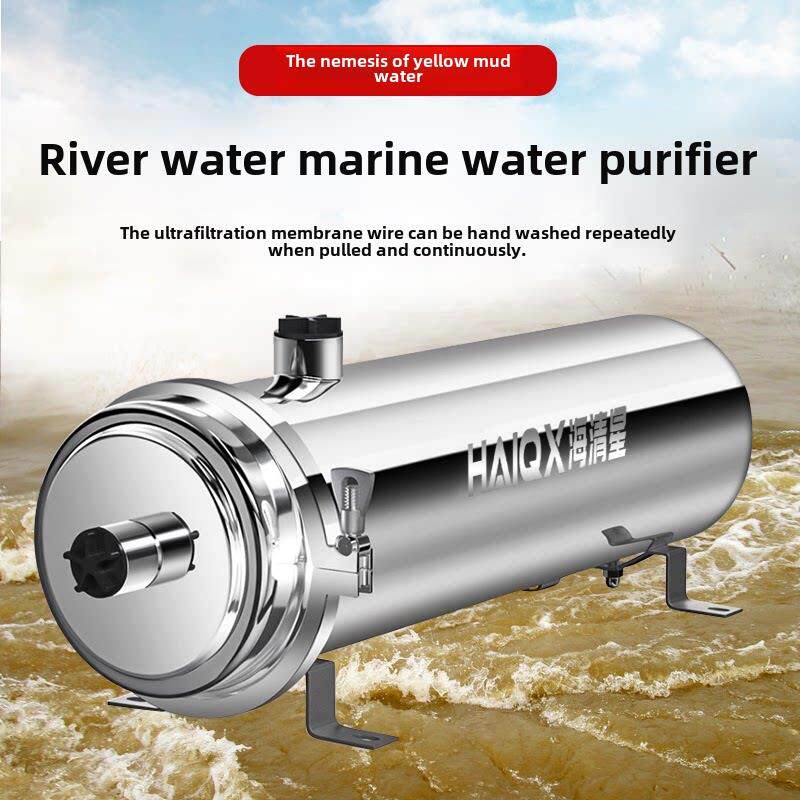 大流量河水海洋过滤器全屋净水器农村井水黄泥水克星滤芯可手洗