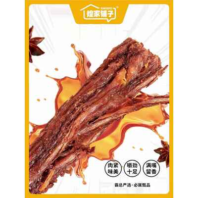 煌家铺子氮气手撕烤脖到手21根追剧办公室零食开袋即食组合装
