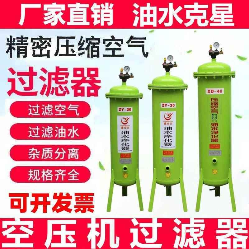 气泵空压压机用油水分型离器小缩空气净化漆气动除ZY-01闭水紧密