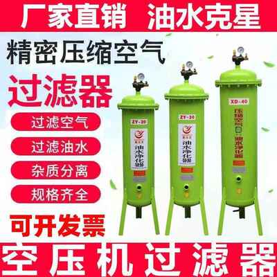 气泵空ZY-01闭压机用水分离器型压空气净小化喷漆气动除缩水紧密