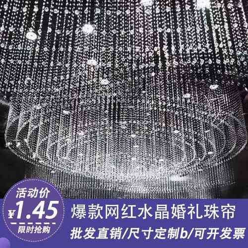 0WYV婚庆晶珠帘水珠串珠子吊顶布置婚现场装饰用链品菠F77JS6T9萝