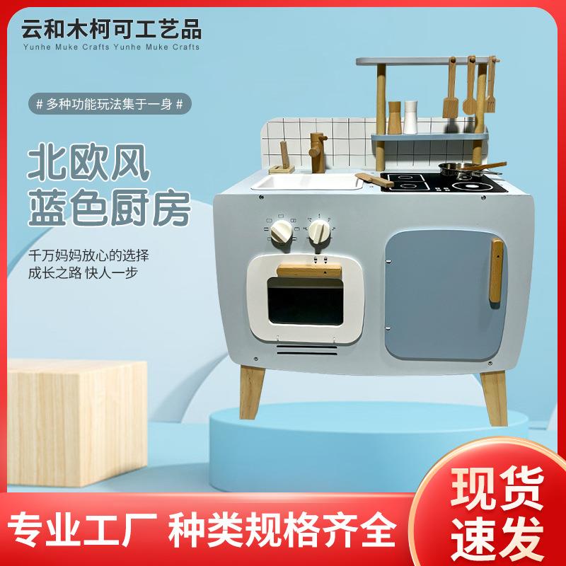 木制厨房玩具儿童过家家组合仿真做饭煮饭玩具幼儿园宝宝益智玩具