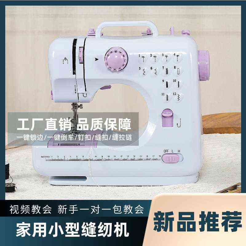 家用缝纫机505A电动小型带脚踏板缝纫机厂家生产直销一件可批可代