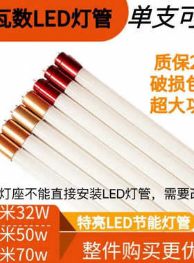 大瓦数t8led玻璃灯管0.6米18w0.9米32w1.2米50W70w节能长条日光灯