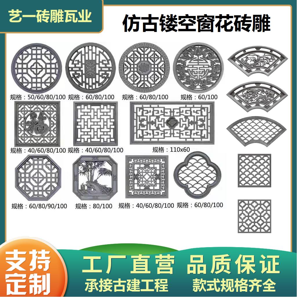 仿古水泥窗花镂空砖雕长方形透窗圆形花格窗中式庭院围墙装饰