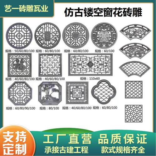 仿古水泥窗花镂空砖雕长方形透窗圆形花格窗中式庭院围墙装饰