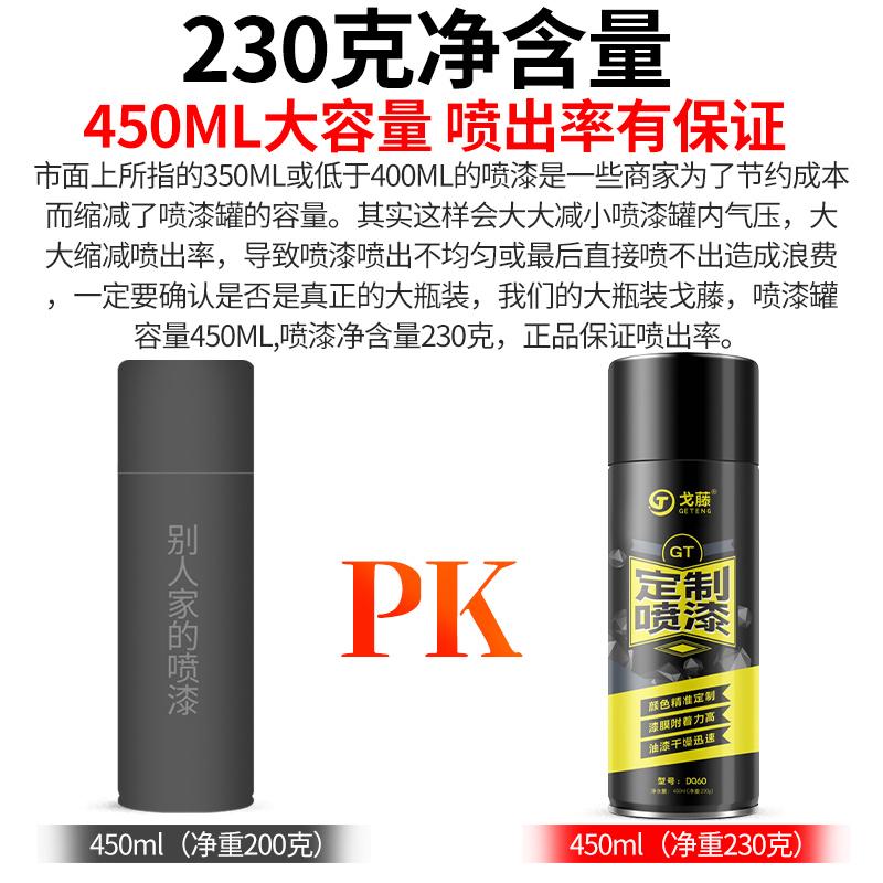 12瓶装 黑色自动喷漆灰色哑光黑灰舰浅灰汽车自行车改色手喷漆