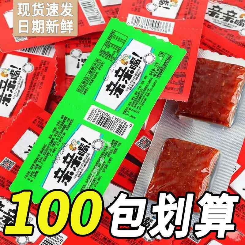 亲嘴干辣条豆腐干亲嘴麻辣烧卫吃货解馋怀旧龙宿舍小零食辣片好吃