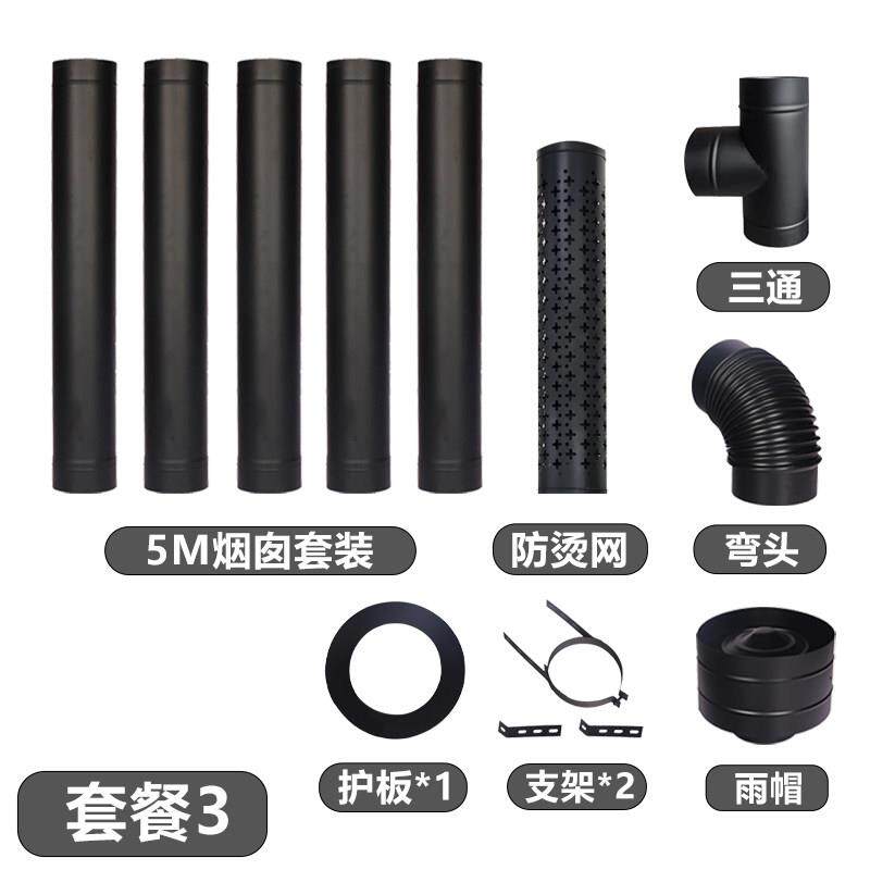 壁炉烟囱配件燃木柴真火家用烟管家用定制直管定做不锈钢黑色烟道