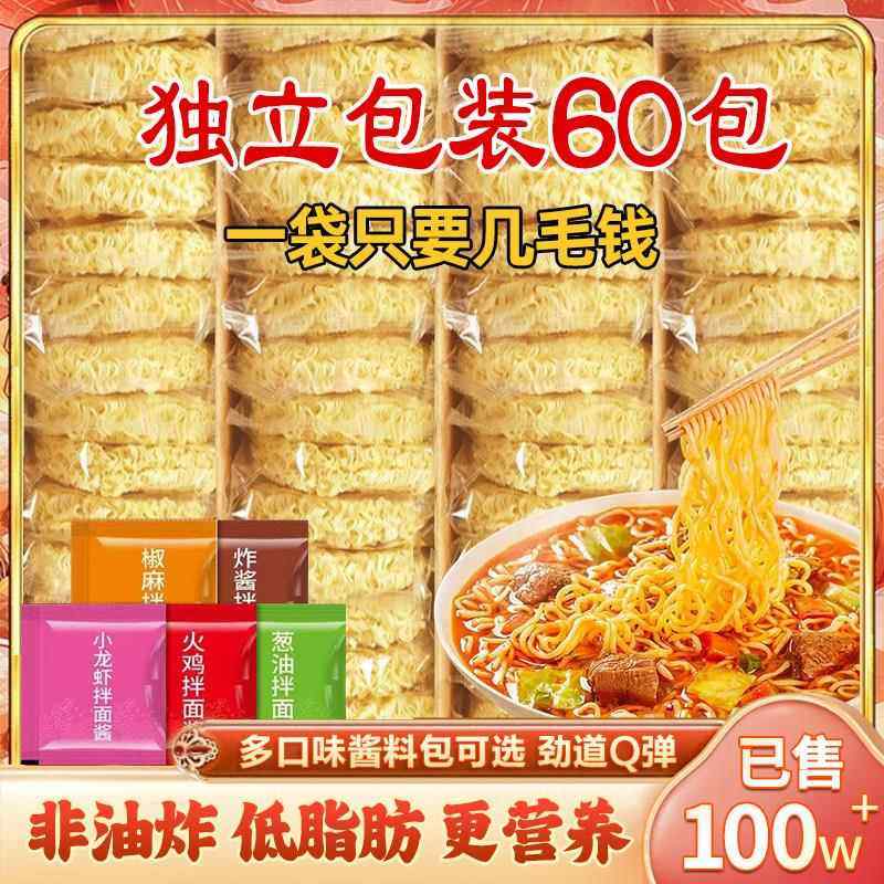 【热推】 非油炸泡面 面免煮面 面饼即食鸡蛋面 面整箱袋装碗装泡,粮油调味/速食/干货/烘焙,轻食简餐,淘宝优惠券,粉丝福利购,淘宝优惠卷