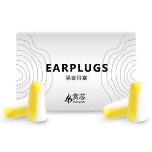 赏芯隔音耳塞小耳道女小号防噪音睡眠晚上睡觉耳朵防吵声神器