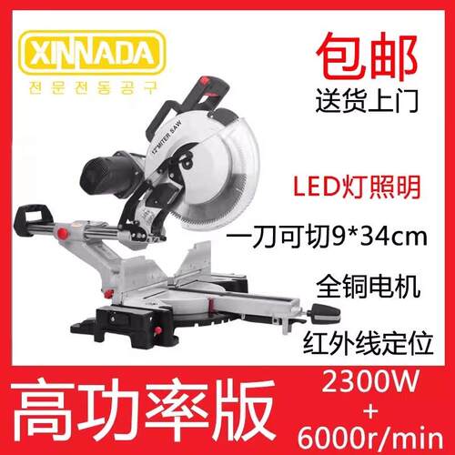 斜切锯多功能锯铝机铝材木材切割机10寸12寸拉杆机45度锯铝机