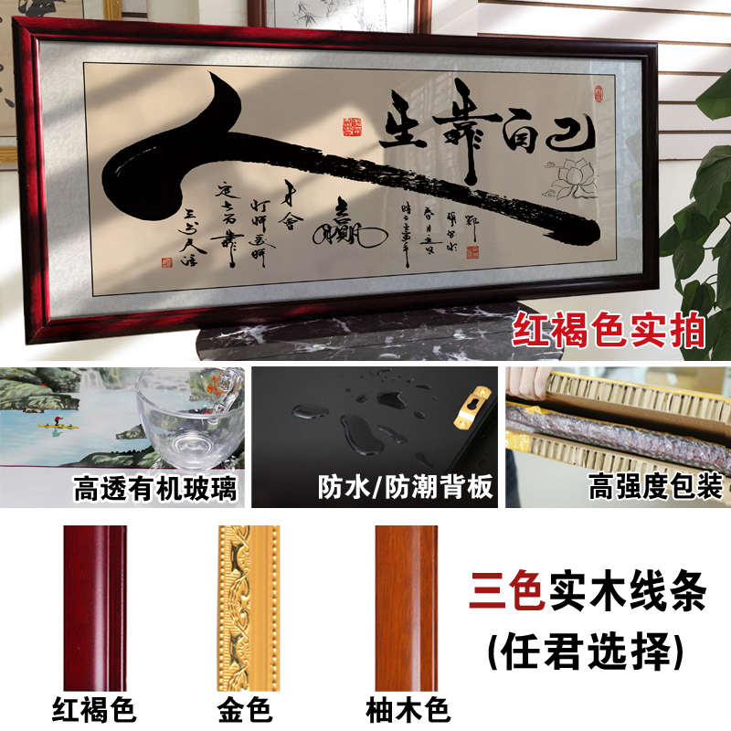 人生靠自己新中式字画办公室挂画励志书法茶室背景装饰画书房壁画