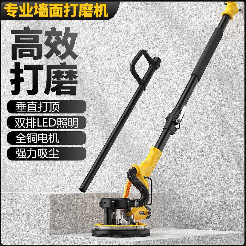 9寸225墙壁黄色黑管打磨机机腻双子打磨墙机砂纸自吸尘灯长杆磨机