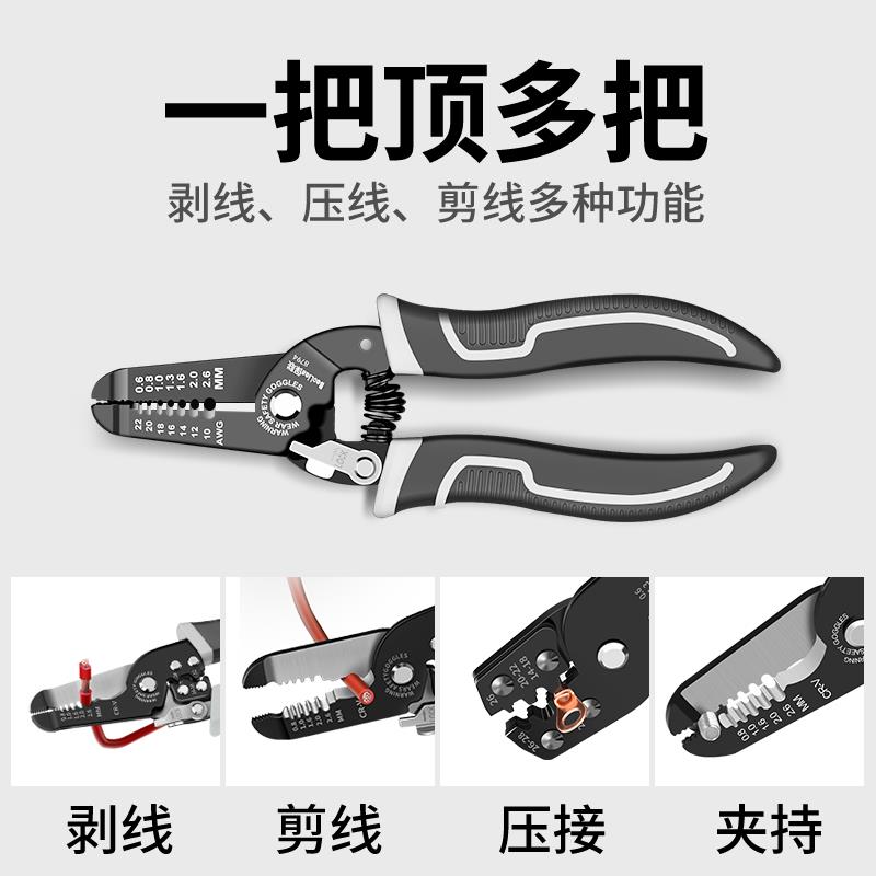 保联剥线钳电工专用工具