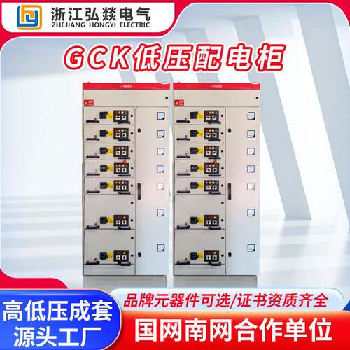 GCS低压抽屉式配电柜GCK开关柜抽屉柜出线柜源头厂家配电箱控制柜