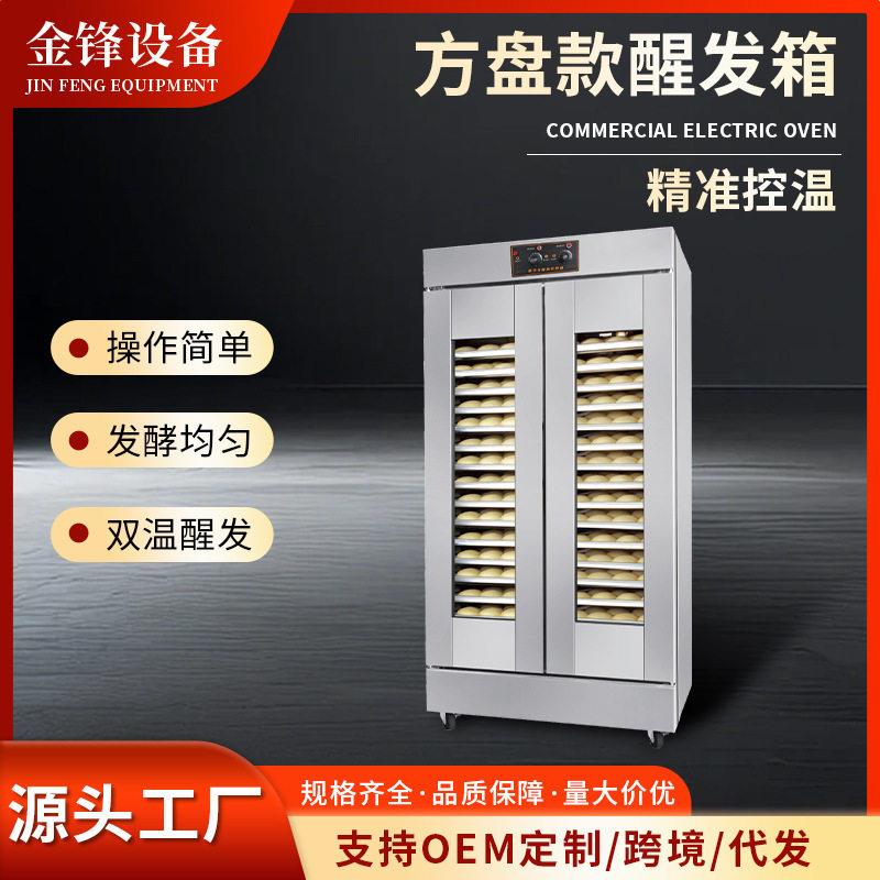 商用醒面发酵箱13层发面机面食包子馒头自动蒸笼32盘醒发箱商业用