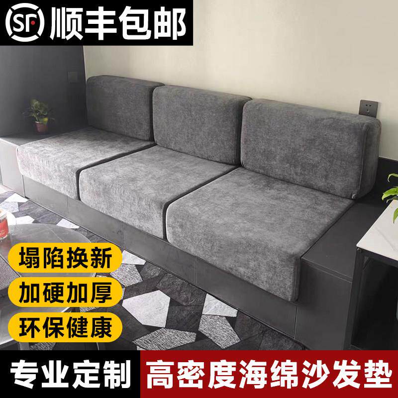 沙发垫坐垫订做椅垫带靠背海绵55D高密度定制防滑可拆洗加硬加厚