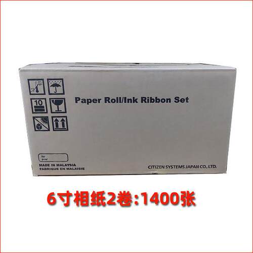 西铁城商用版打印机6寸耗材相纸色带1400张