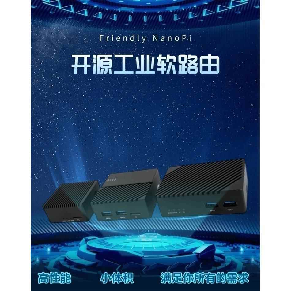 原厂正版Friendly R2S R5S R4S R6S千兆2.5G开源工业软路由开发板