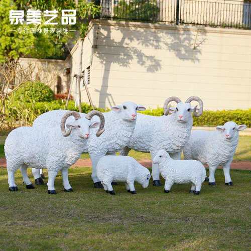农家乐摆设玻璃钢动物雕塑花园庭院户外园林景观装饰仿真绵羊摆件