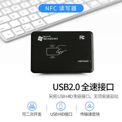 NFC读写器IC读卡器13.56MHz可写文本网址写卡二次开发14443A协议